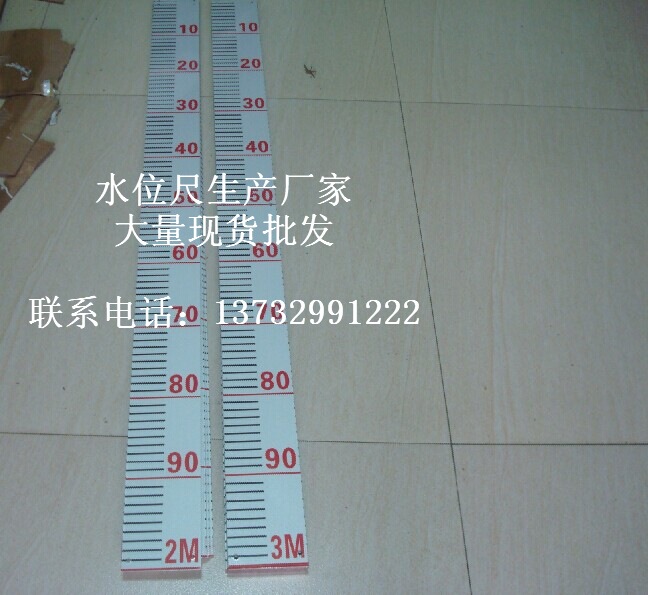 标尺式水位尺 南昌大江仪器有限公司,江西南昌测绘测量仪器,江西