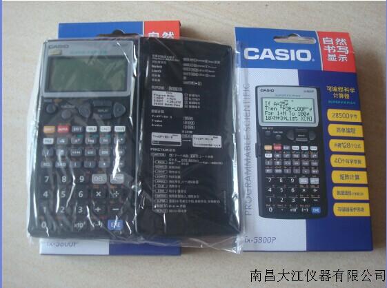 卡西欧5800计算器正面